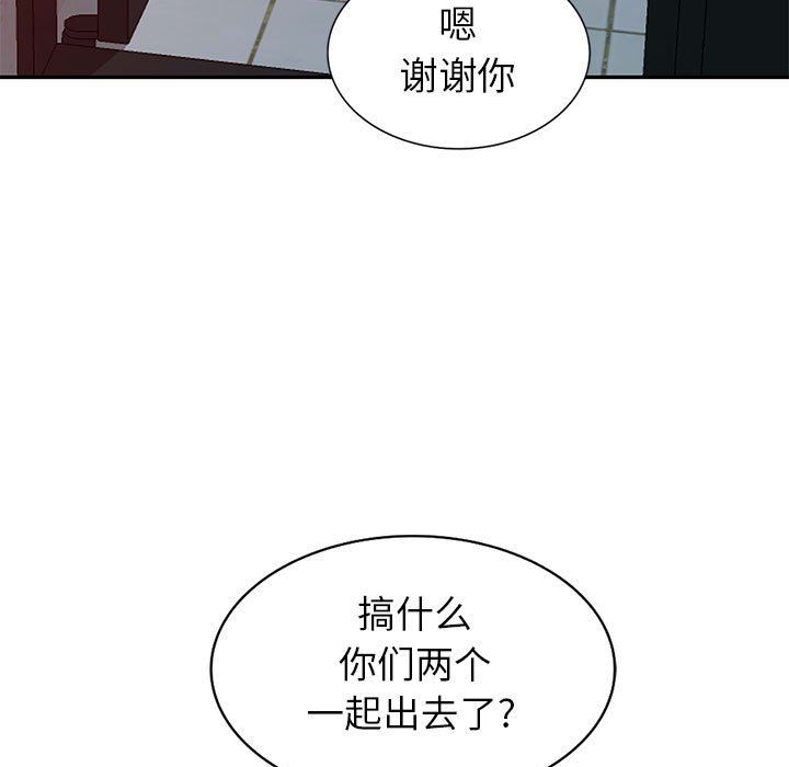 我的继母是寡妇 第4话 第66页