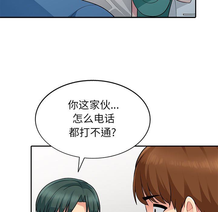 我的继母是寡妇 第4话 第68页