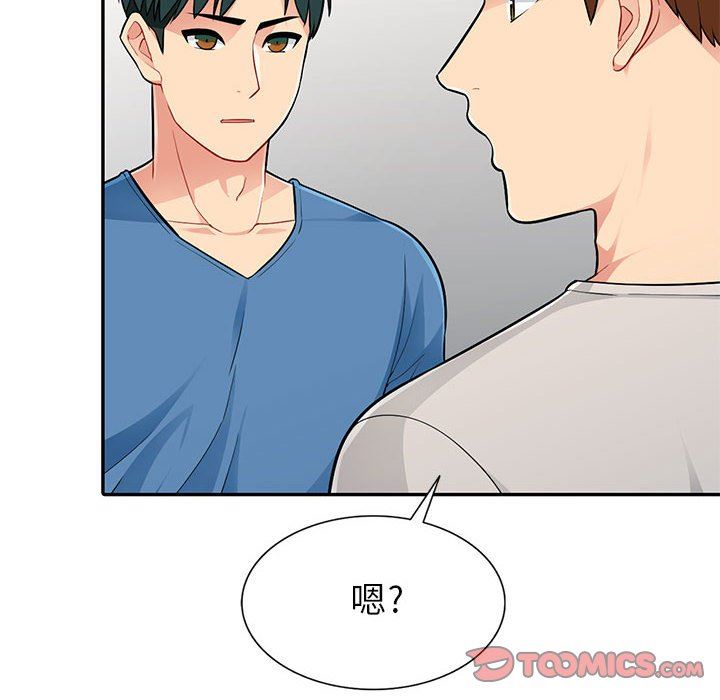 我的继母是寡妇 第4话 第69页