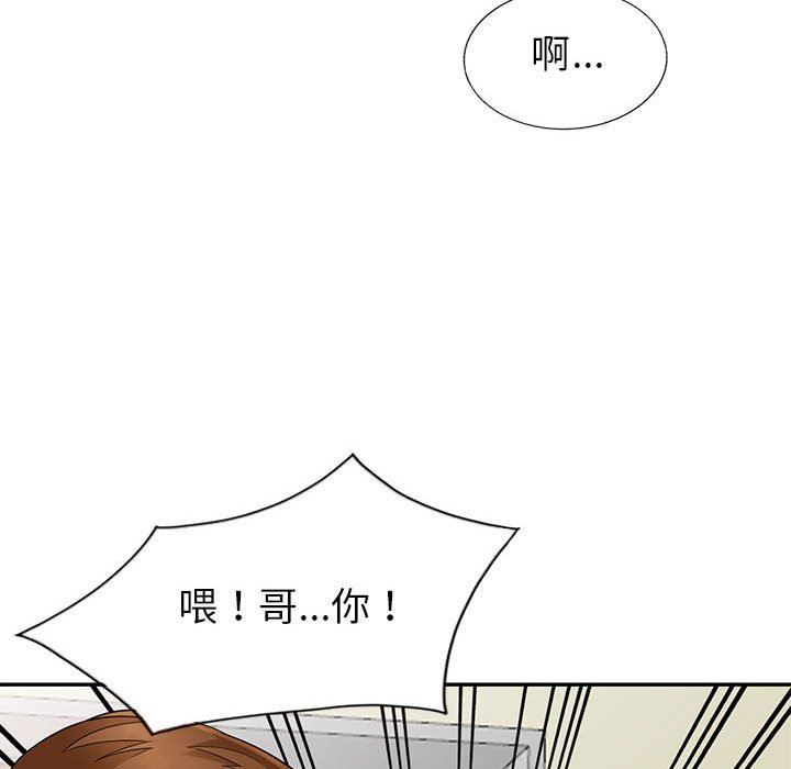 我的继母是寡妇 第4话 第86页