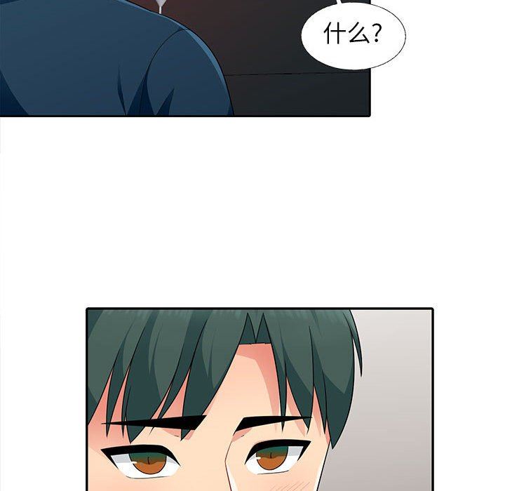 我的继母是寡妇 第4话 第108页