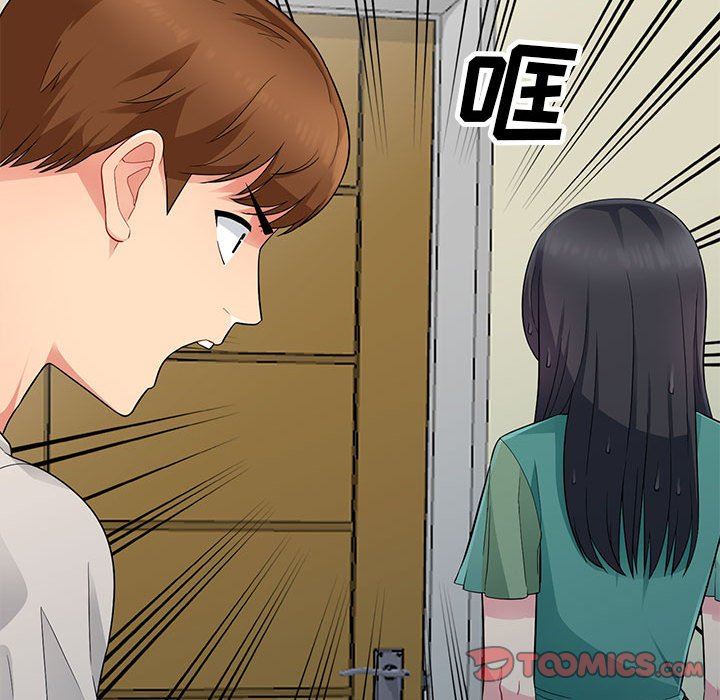 我的继母是寡妇 第4话 第87页