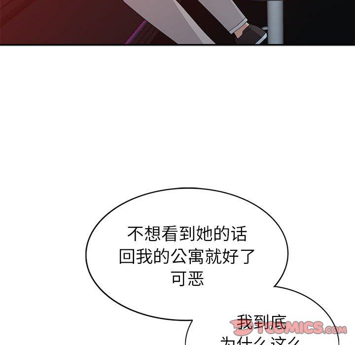 我的继母是寡妇 第4话 第93页
