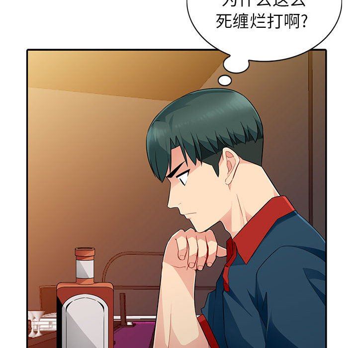 我的继母是寡妇 第4话 第94页