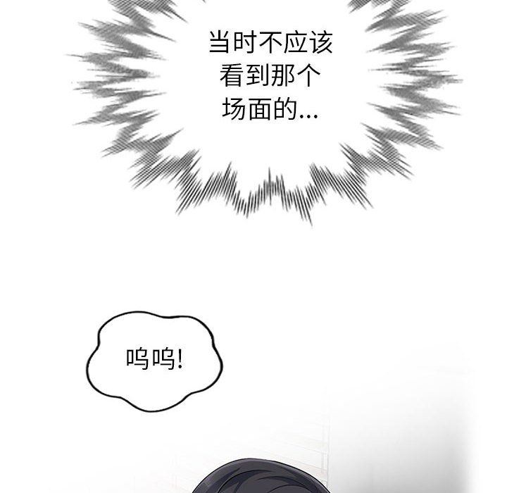 我的继母是寡妇 第4话 第96页