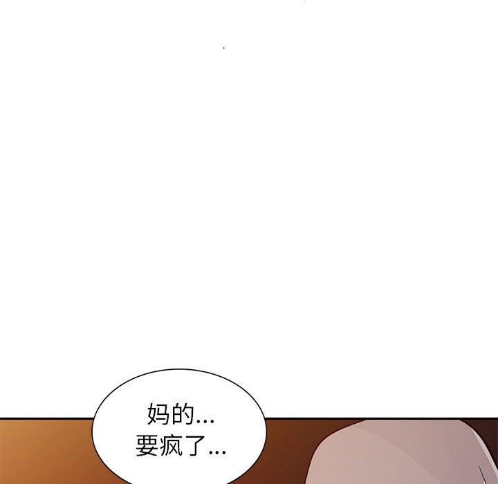 我的继母是寡妇 第4话 第100页