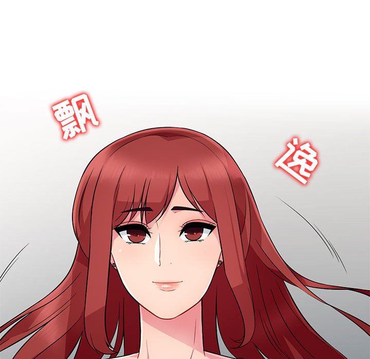 我的继母是寡妇 第4话 第131页