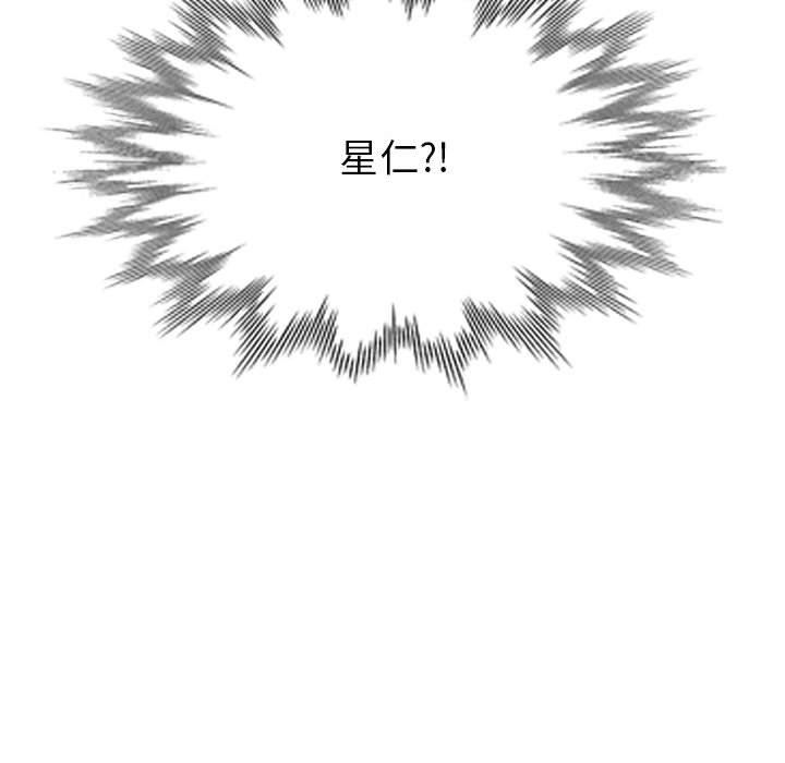 我的继母是寡妇 第4话 第137页
