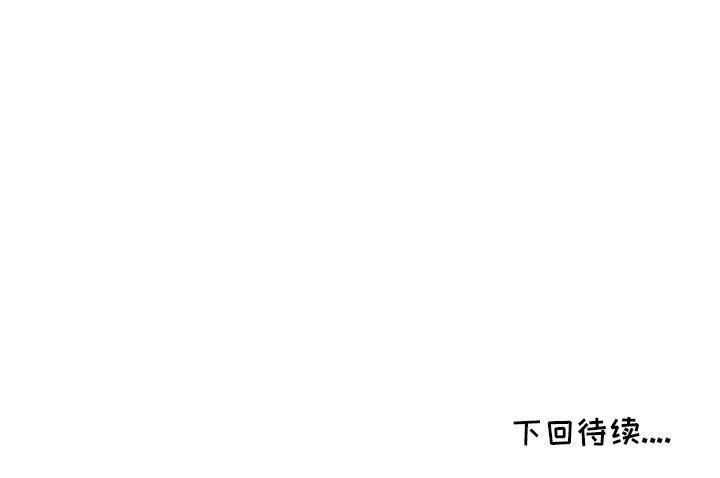 我的继母是寡妇 第4话 第138页