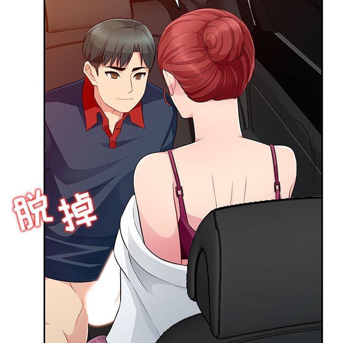 我的继母是寡妇 第4话 第125页
