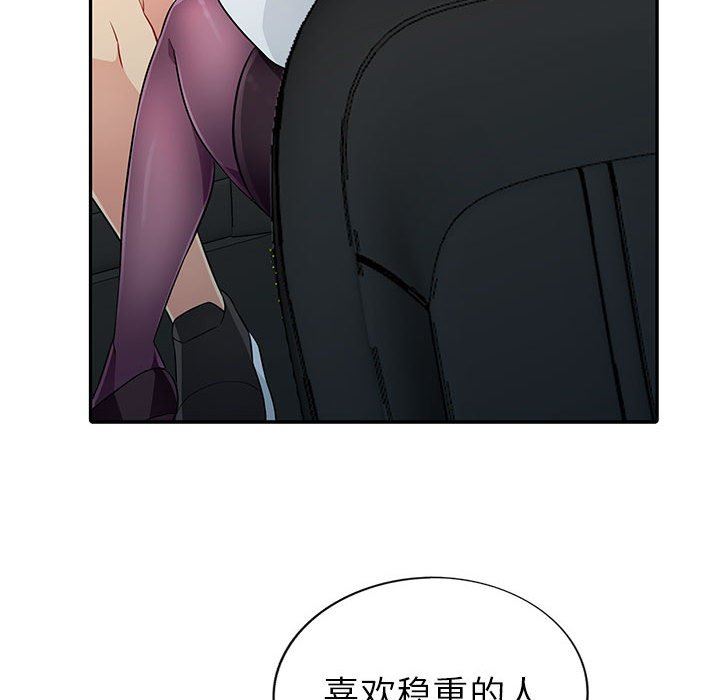 我的继母是寡妇 第4话 第126页