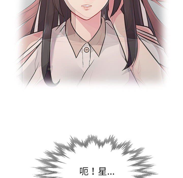 我的继母是寡妇 第5话 第12页