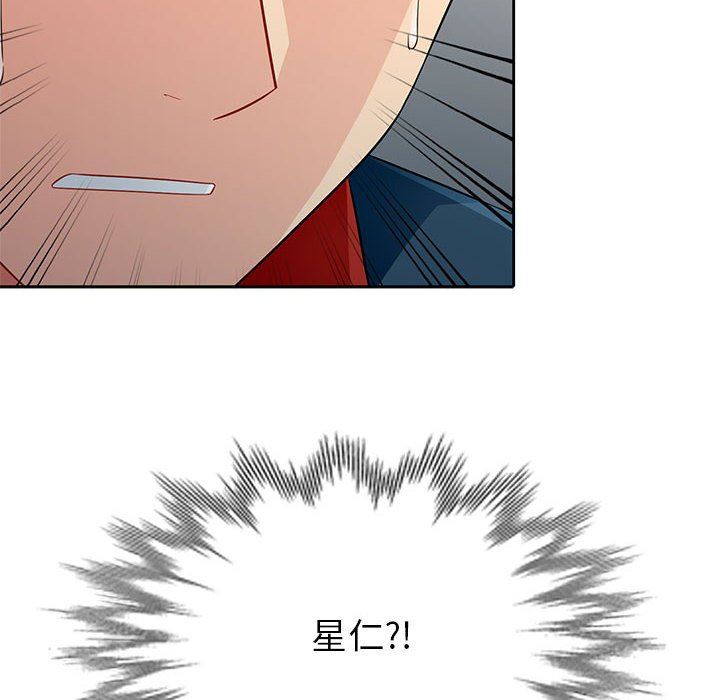 我的继母是寡妇 第5话 第14页