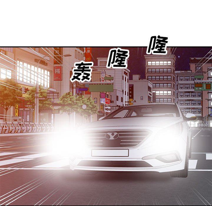 我的继母是寡妇 第5话 第19页