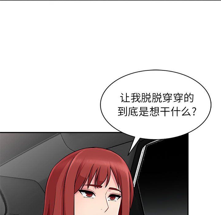 我的继母是寡妇 第5话 第20页