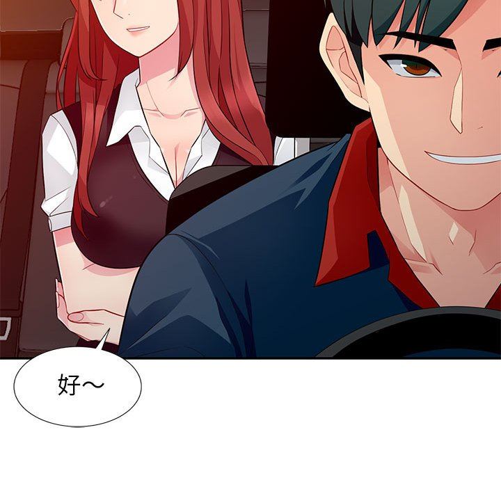我的继母是寡妇 第5话 第23页