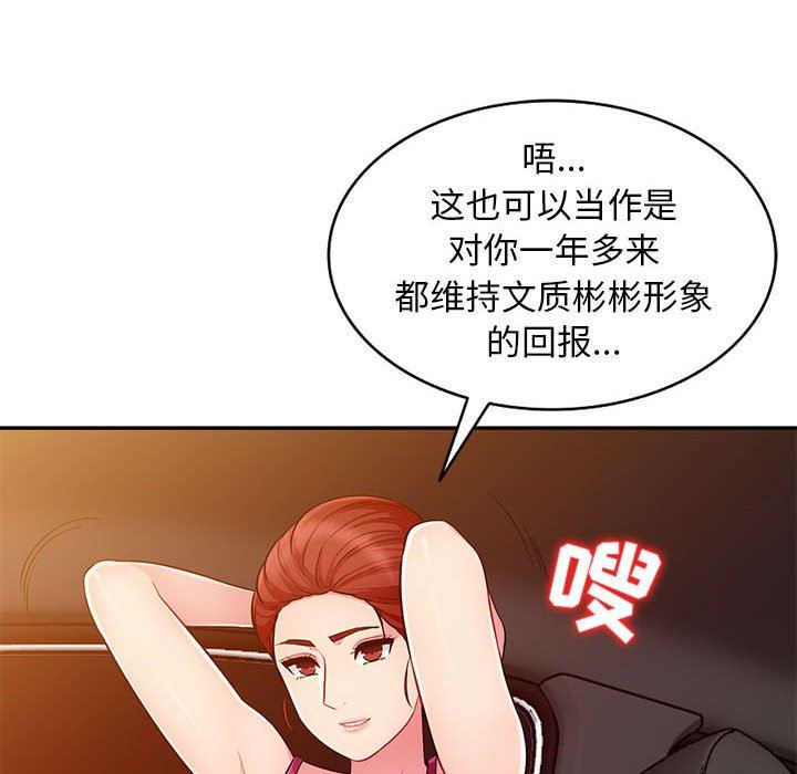 我的继母是寡妇 第5话 第6页