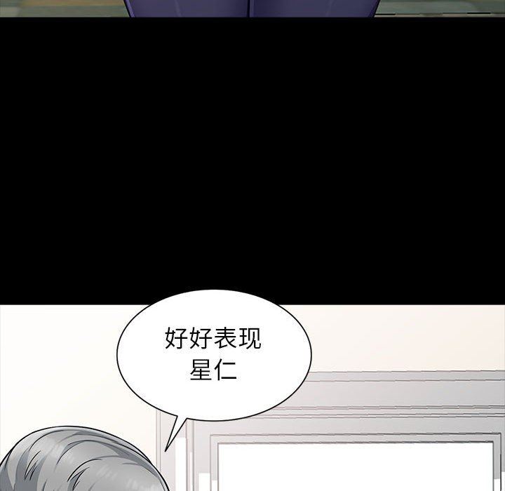 我的继母是寡妇 第5话 第42页