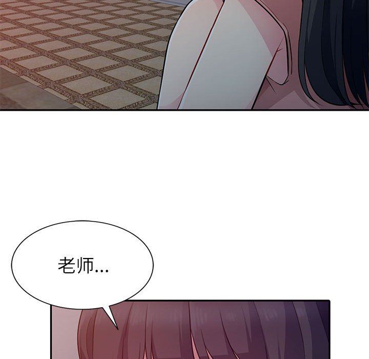 我的继母是寡妇 第5话 第30页