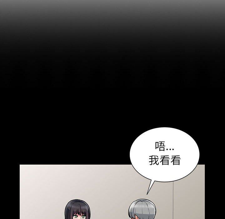 我的继母是寡妇 第5话 第32页