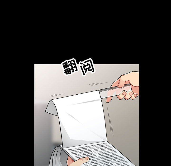我的继母是寡妇 第5话 第34页