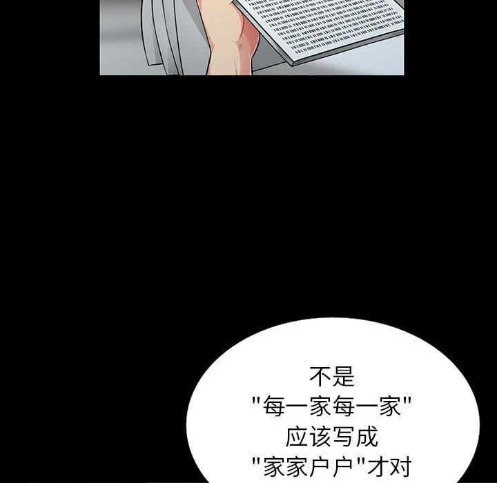 我的继母是寡妇 第5话 第35页