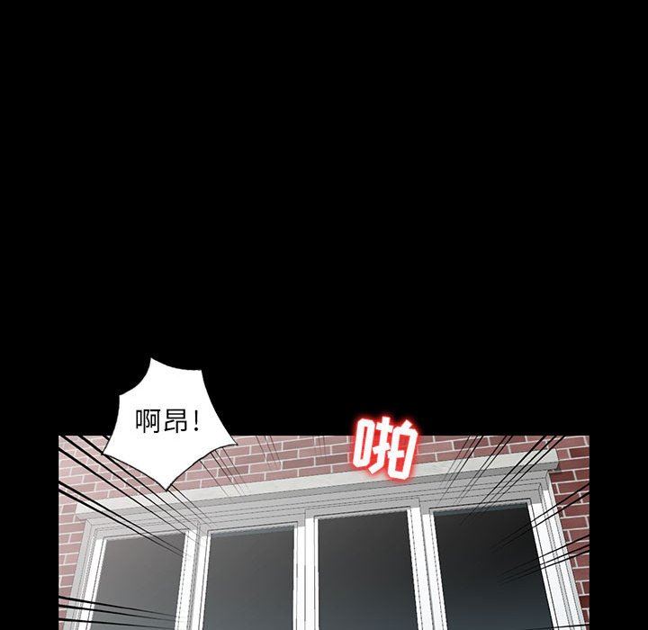 我的继母是寡妇 第5话 第59页