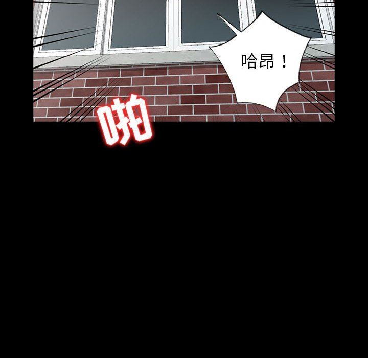 我的继母是寡妇 第5话 第60页