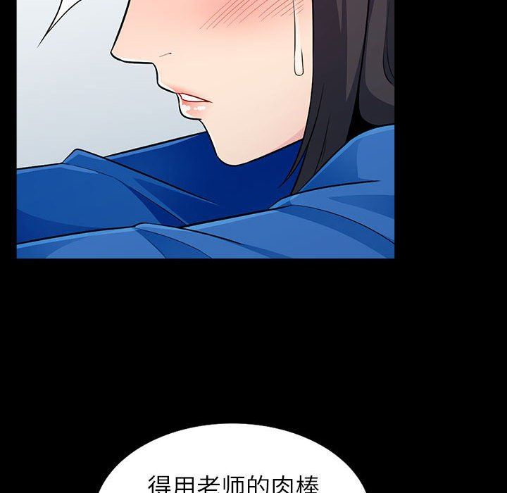 我的继母是寡妇 第5话 第66页
