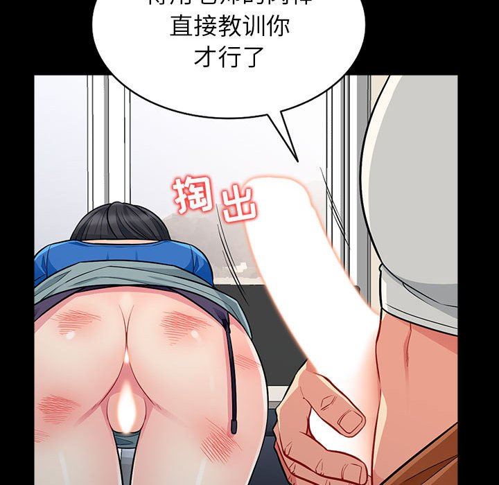 我的继母是寡妇 第5话 第67页
