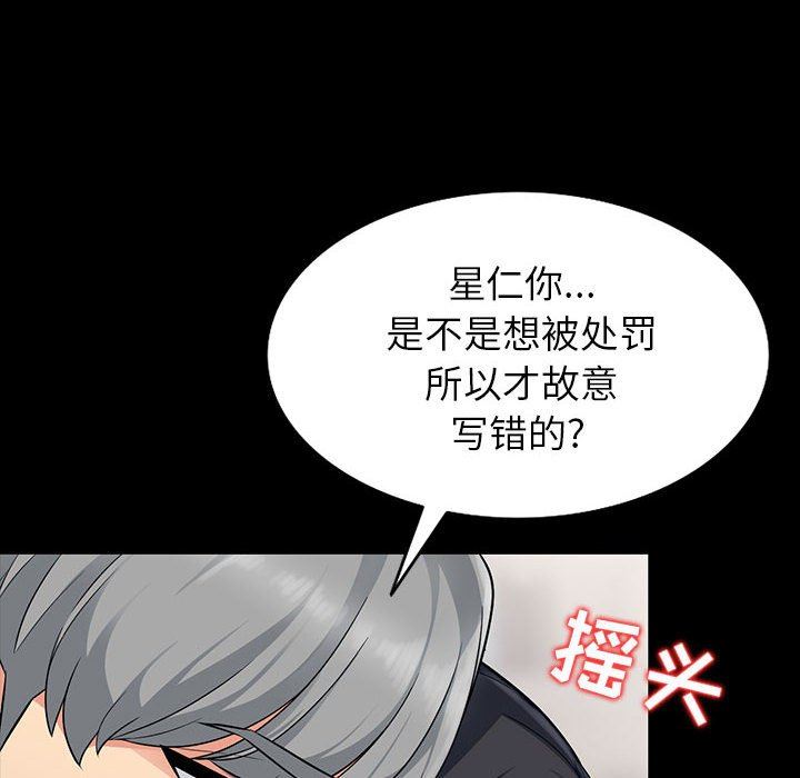 我的继母是寡妇 第5话 第50页