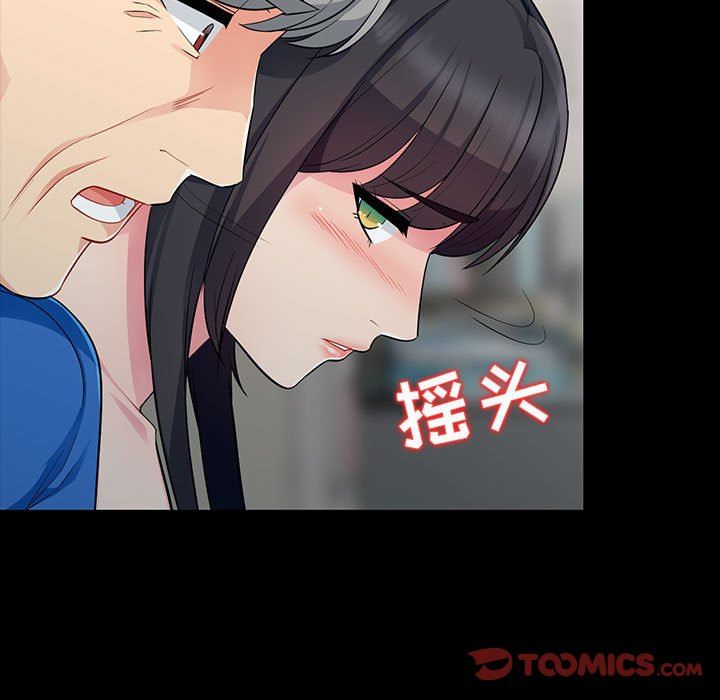 我的继母是寡妇 第5话 第51页