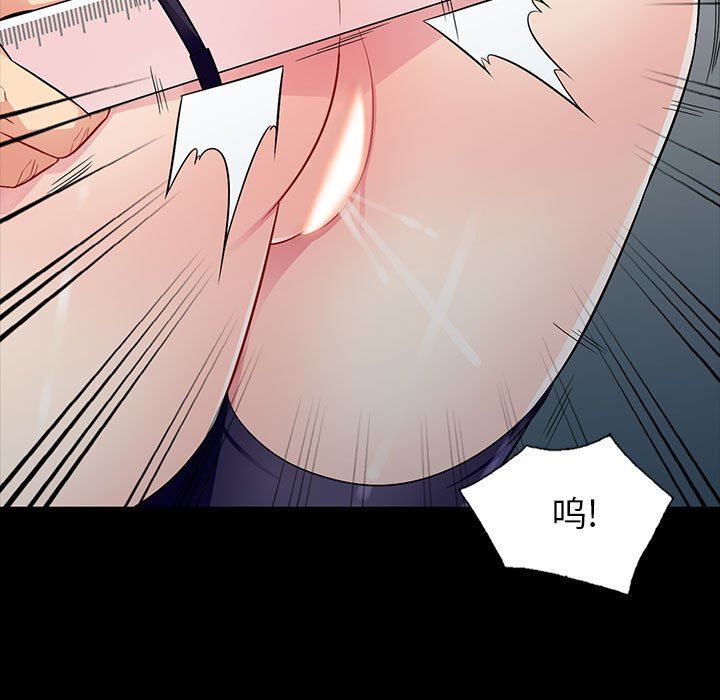 我的继母是寡妇 第5话 第55页