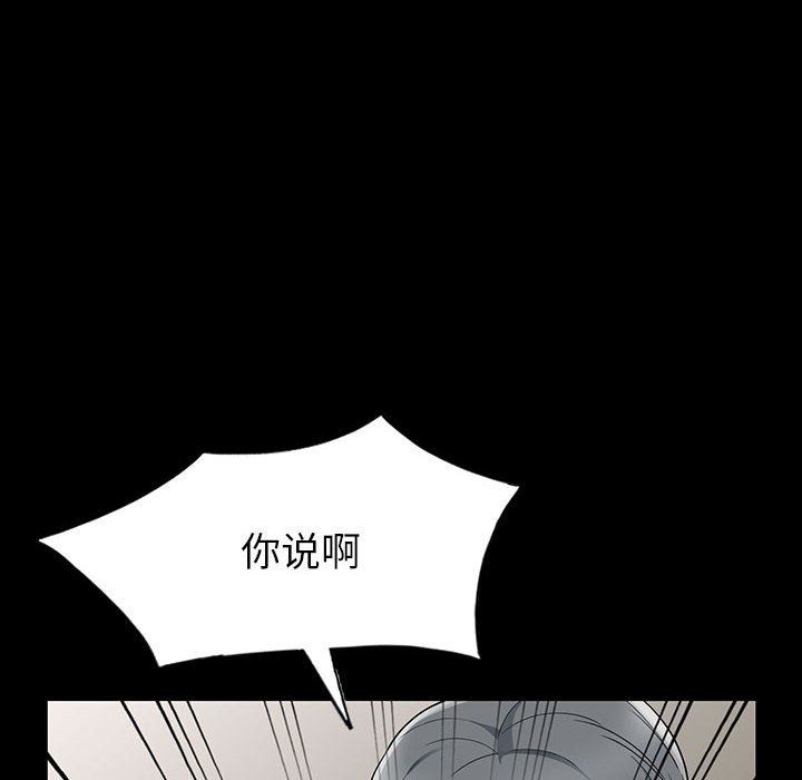 我的继母是寡妇 第5话 第56页