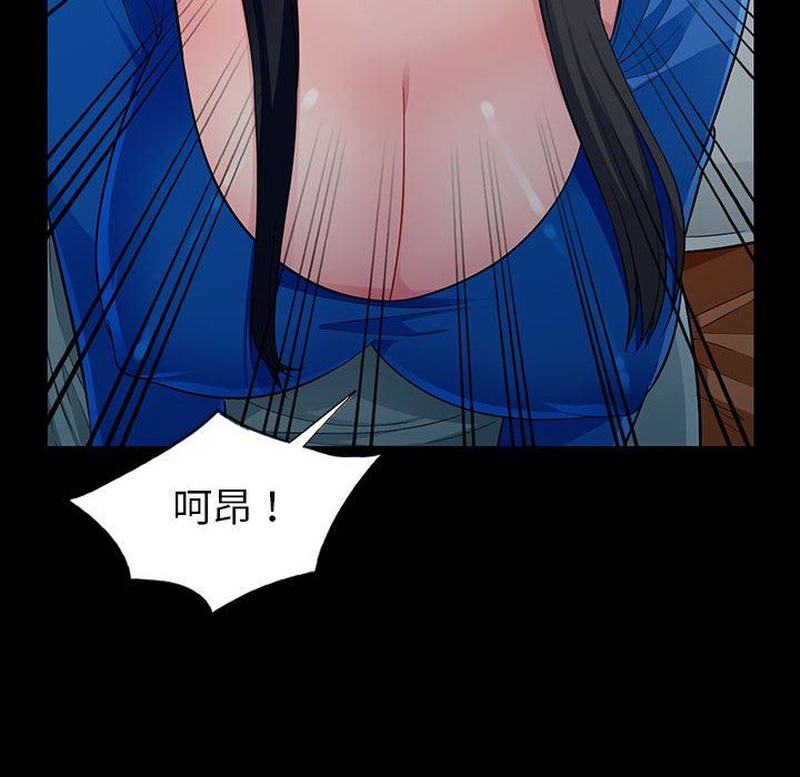 我的继母是寡妇 第5话 第58页