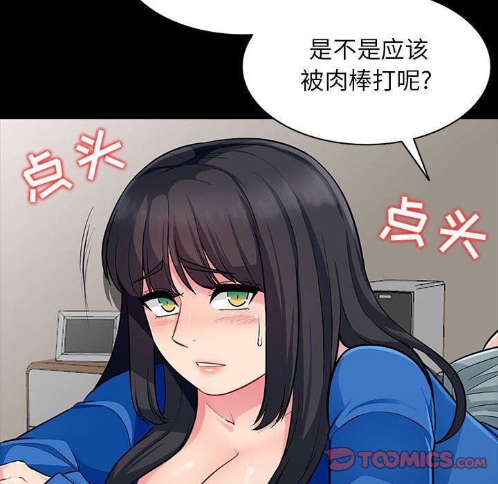 我的继母是寡妇 第5话 第69页