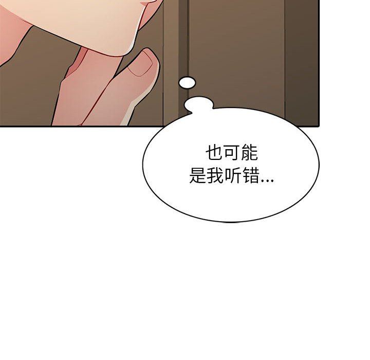 我的继母是寡妇 第5话 第89页