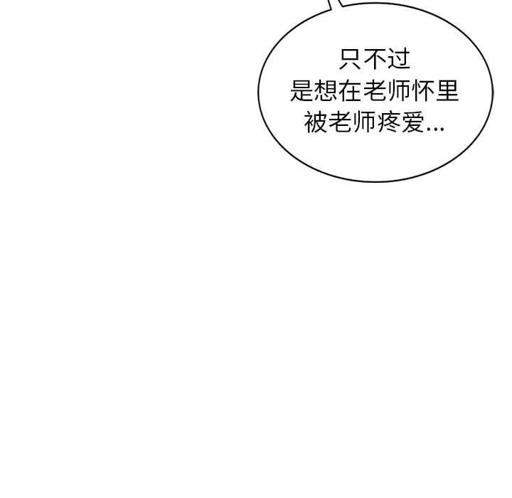 我的继母是寡妇 第5话 第94页