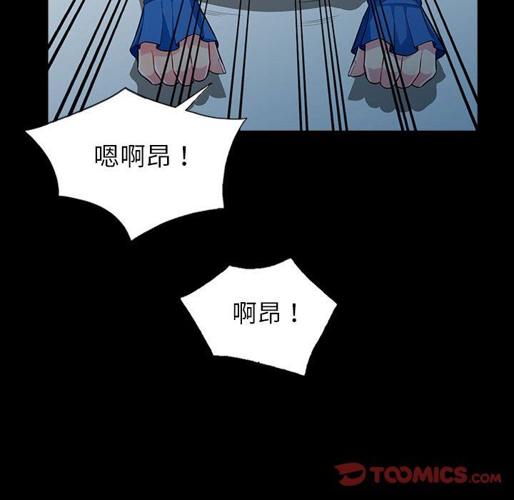 我的继母是寡妇 第5话 第75页