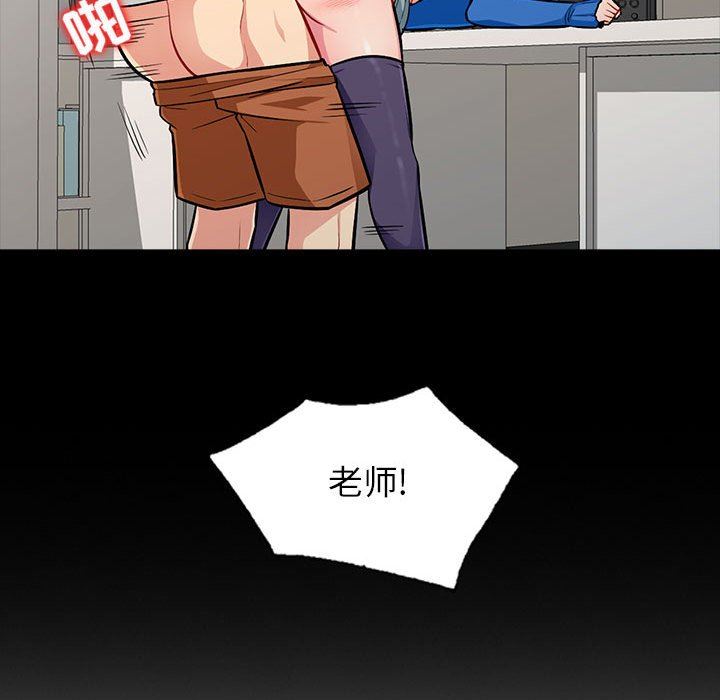 我的继母是寡妇 第5话 第77页