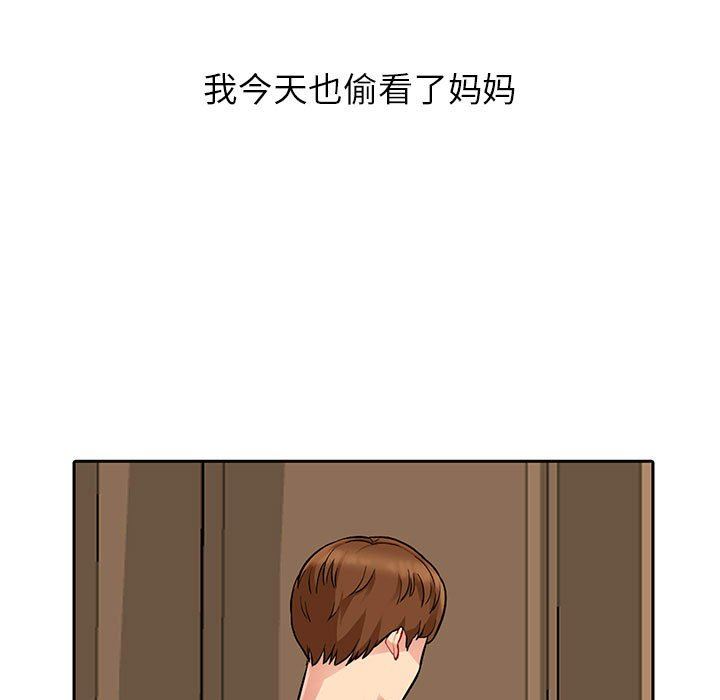 我的继母是寡妇 第5话 第82页