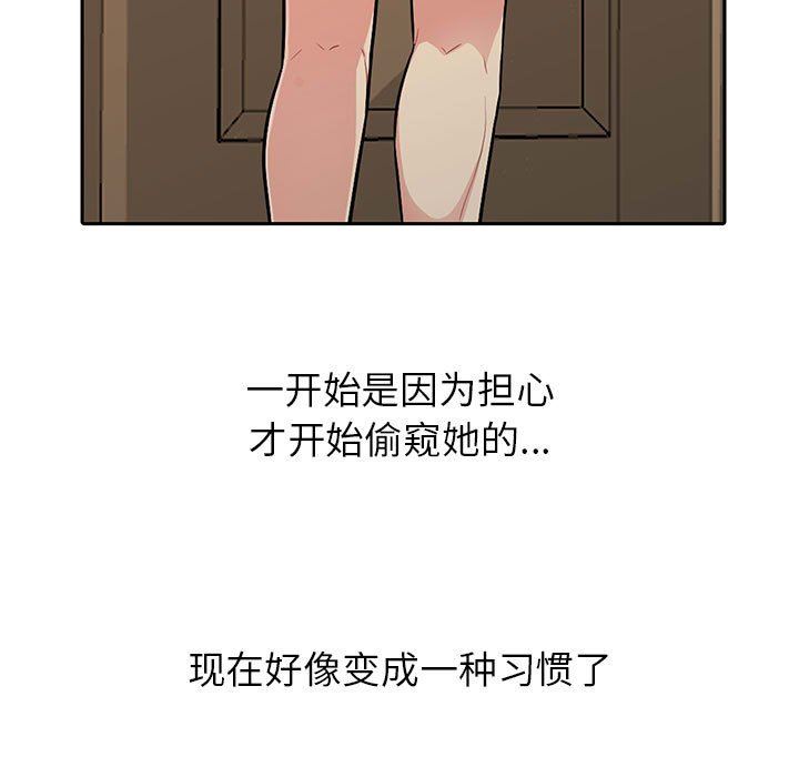 我的继母是寡妇 第5话 第84页