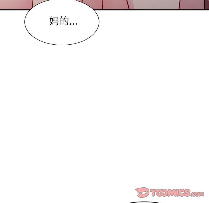 我的继母是寡妇 第5话 第87页