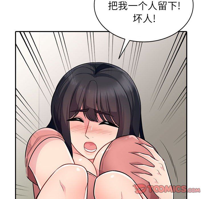我的继母是寡妇 第5话 第99页