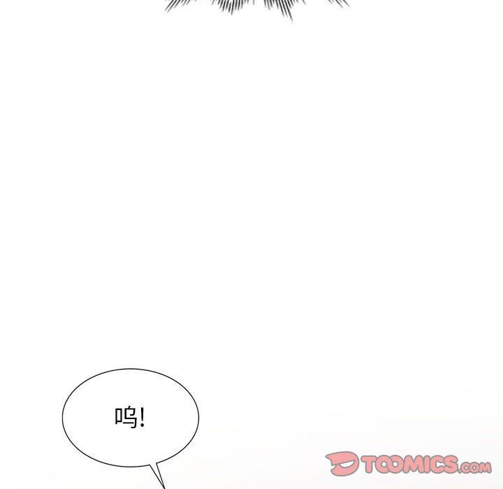 我的继母是寡妇 第5话 第105页