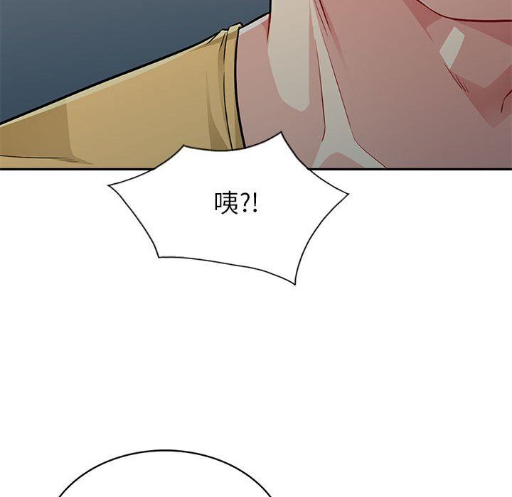 我的继母是寡妇 第5话 第120页