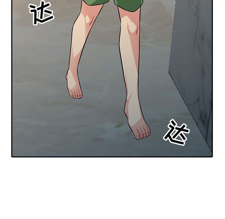 我的继母是寡妇 第5话 第122页