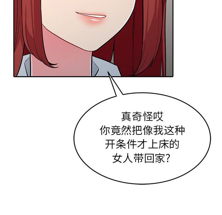 我的继母是寡妇 第5话 第127页