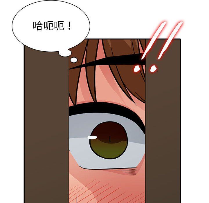 我的继母是寡妇 第5话 第110页