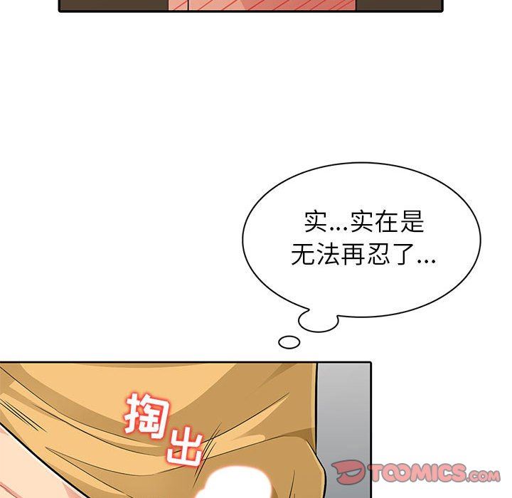 我的继母是寡妇 第5话 第111页